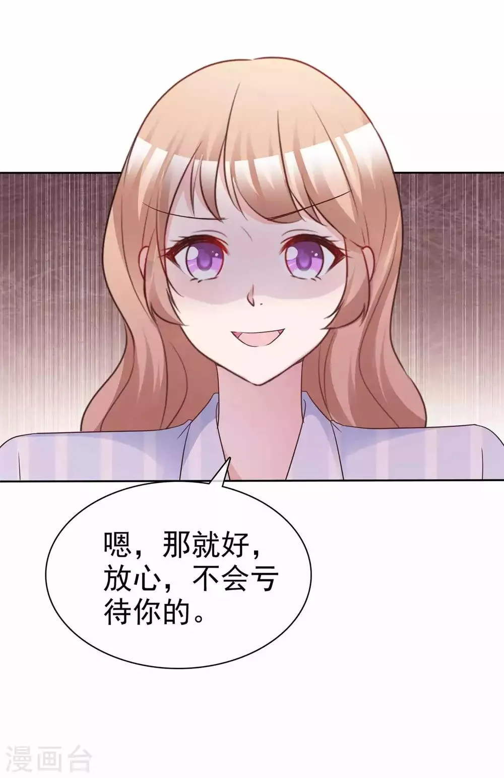 第96话 见死不救 第8页