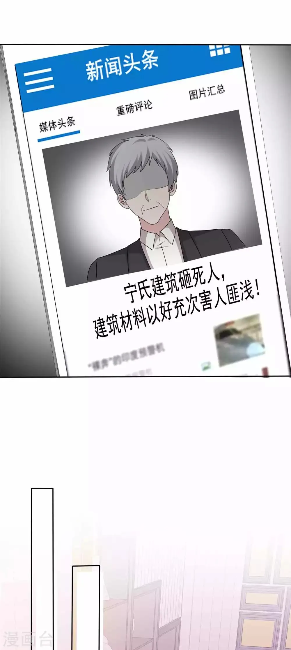 第96话 见死不救 第12页