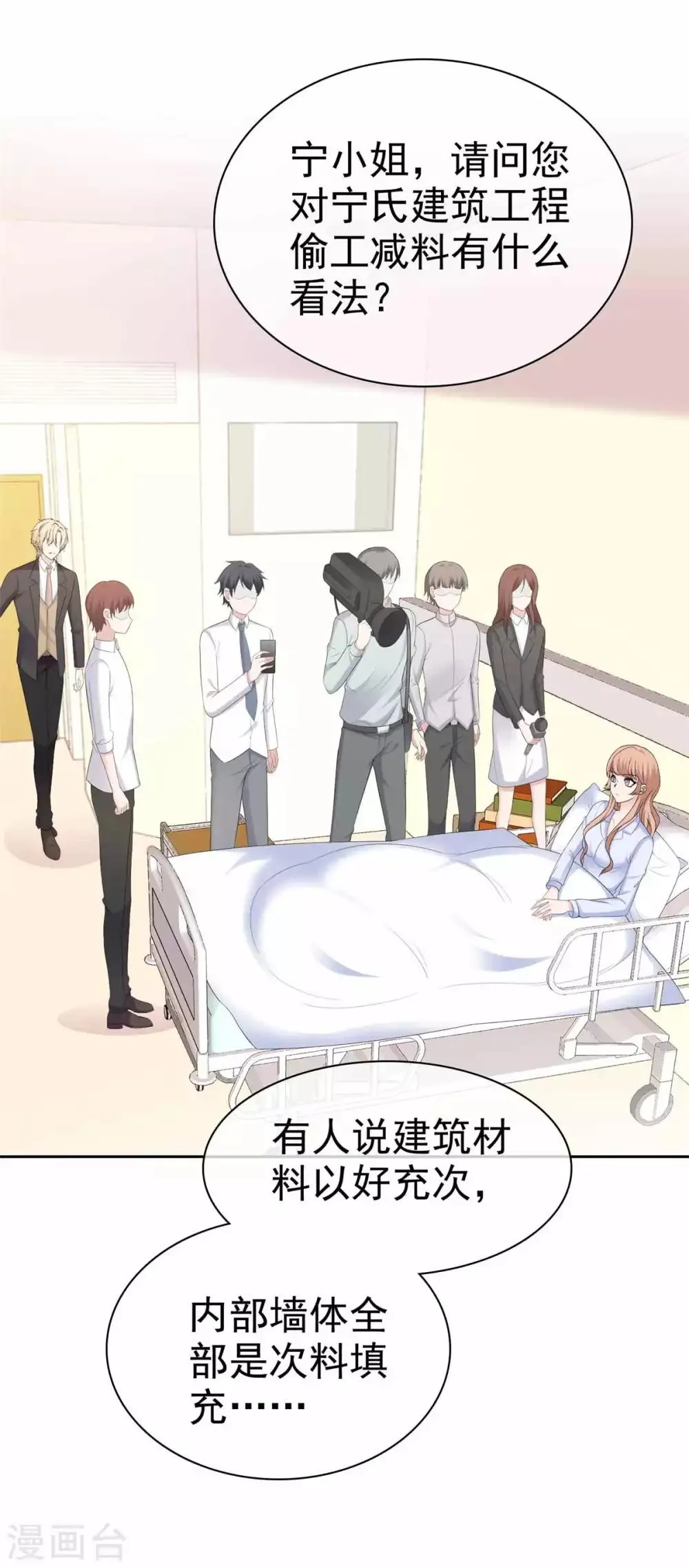 第96话 见死不救 第25页