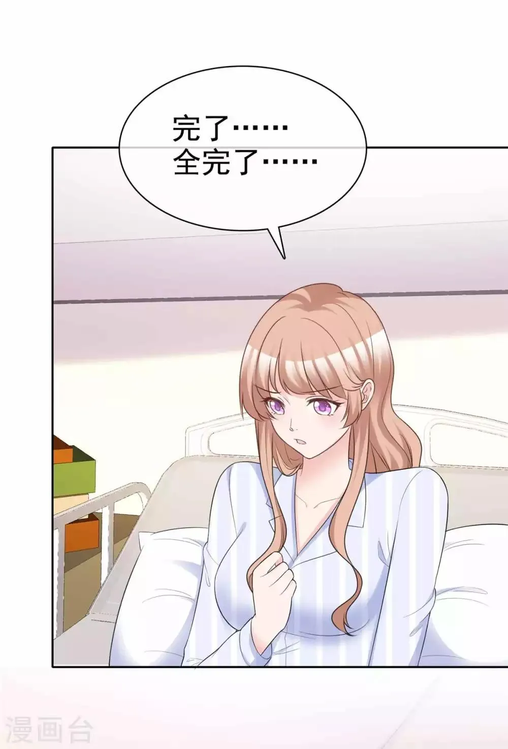 第96话 见死不救 第28页