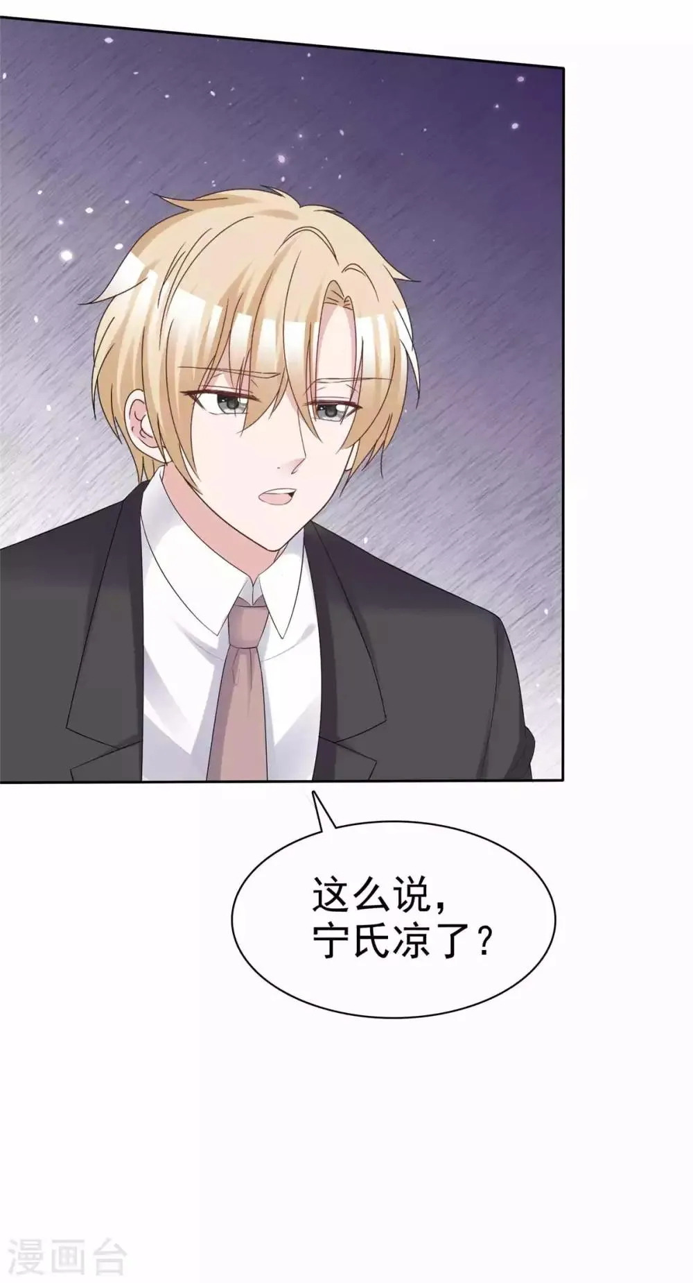 第96话 见死不救 第31页
