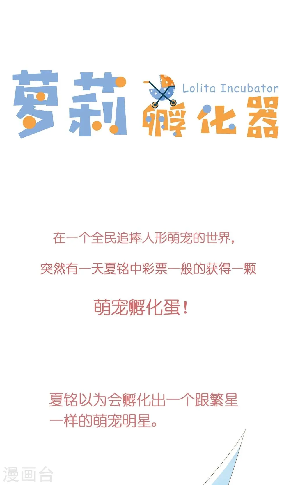 预告 第1页
