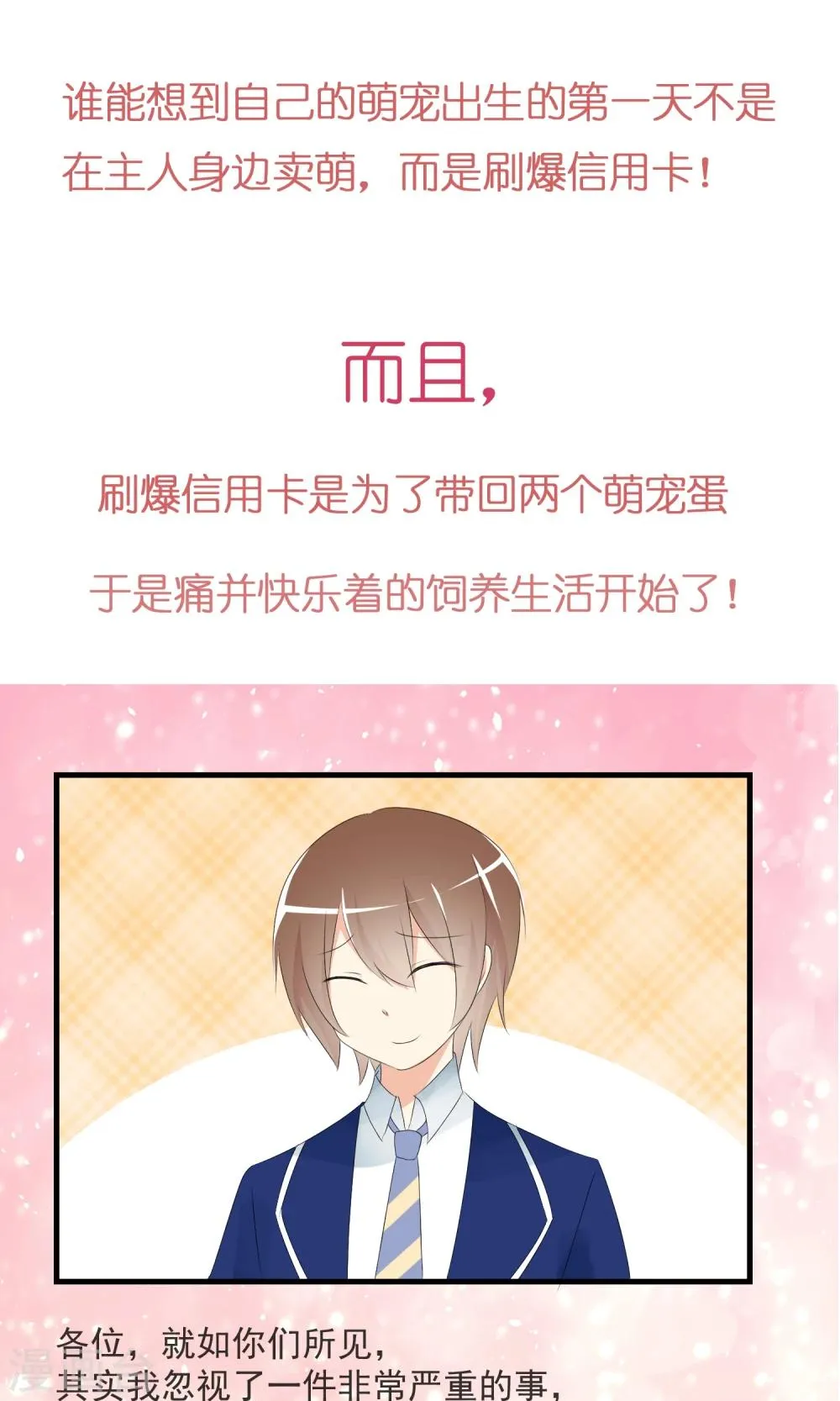 预告 第3页