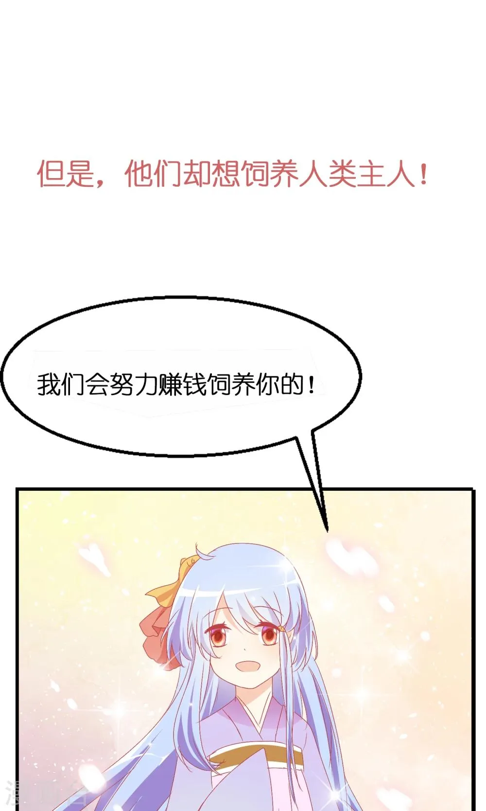 预告 第7页