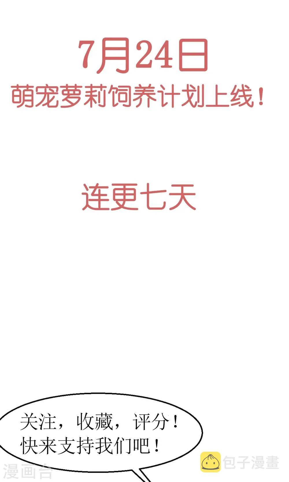 预告 第10页