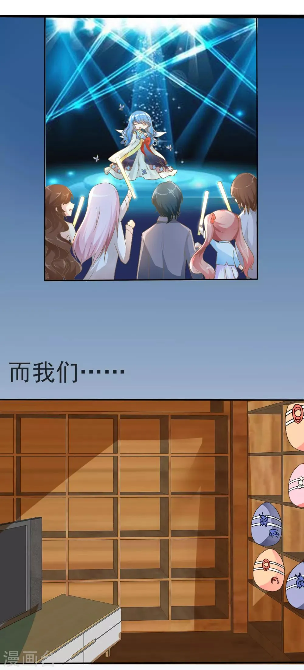 第1话 Lucky中奖 第3页