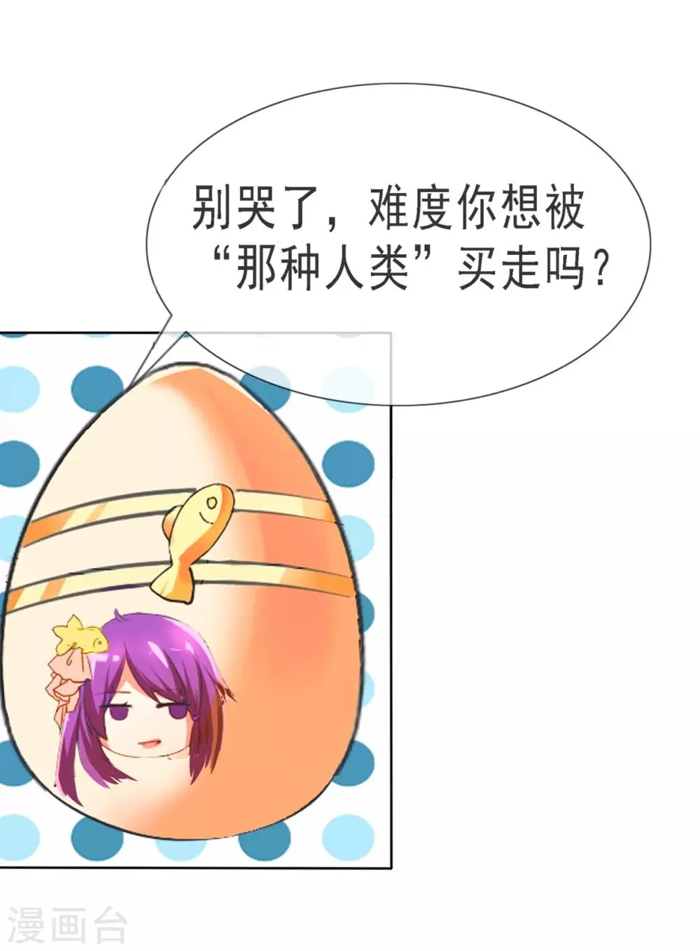 第1话 Lucky中奖 第5页