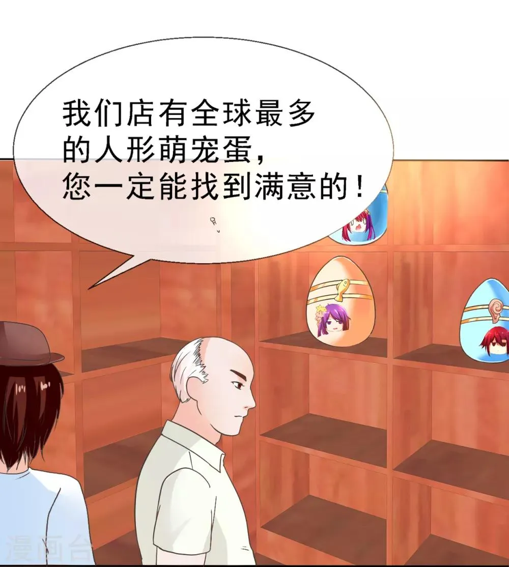 第1话 Lucky中奖 第6页