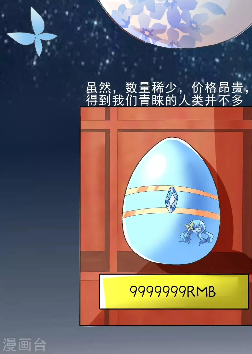 第1话 Lucky中奖 第9页