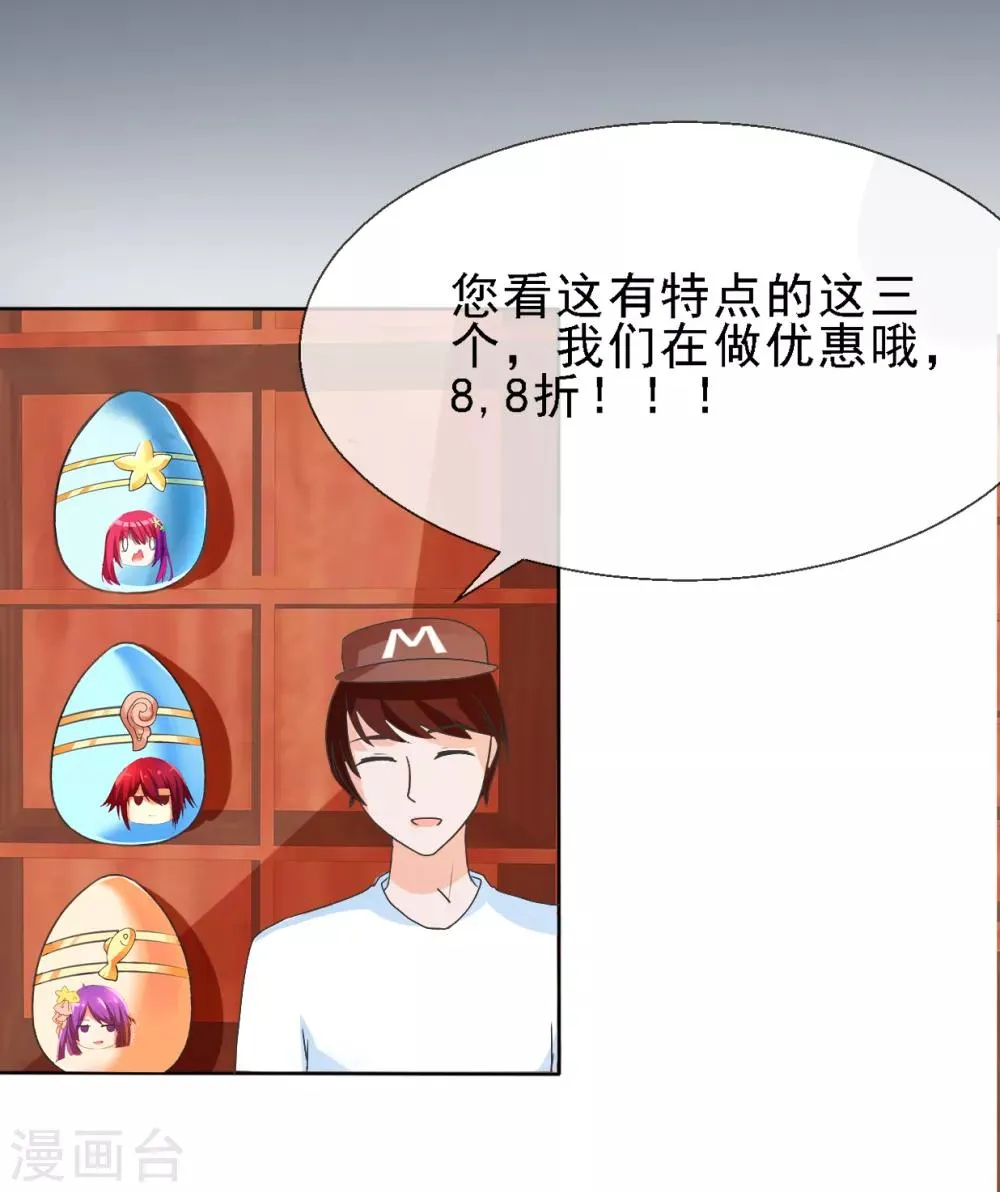 第1话 Lucky中奖 第10页