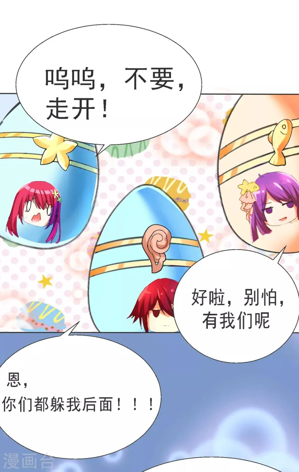 第1话 Lucky中奖 第11页