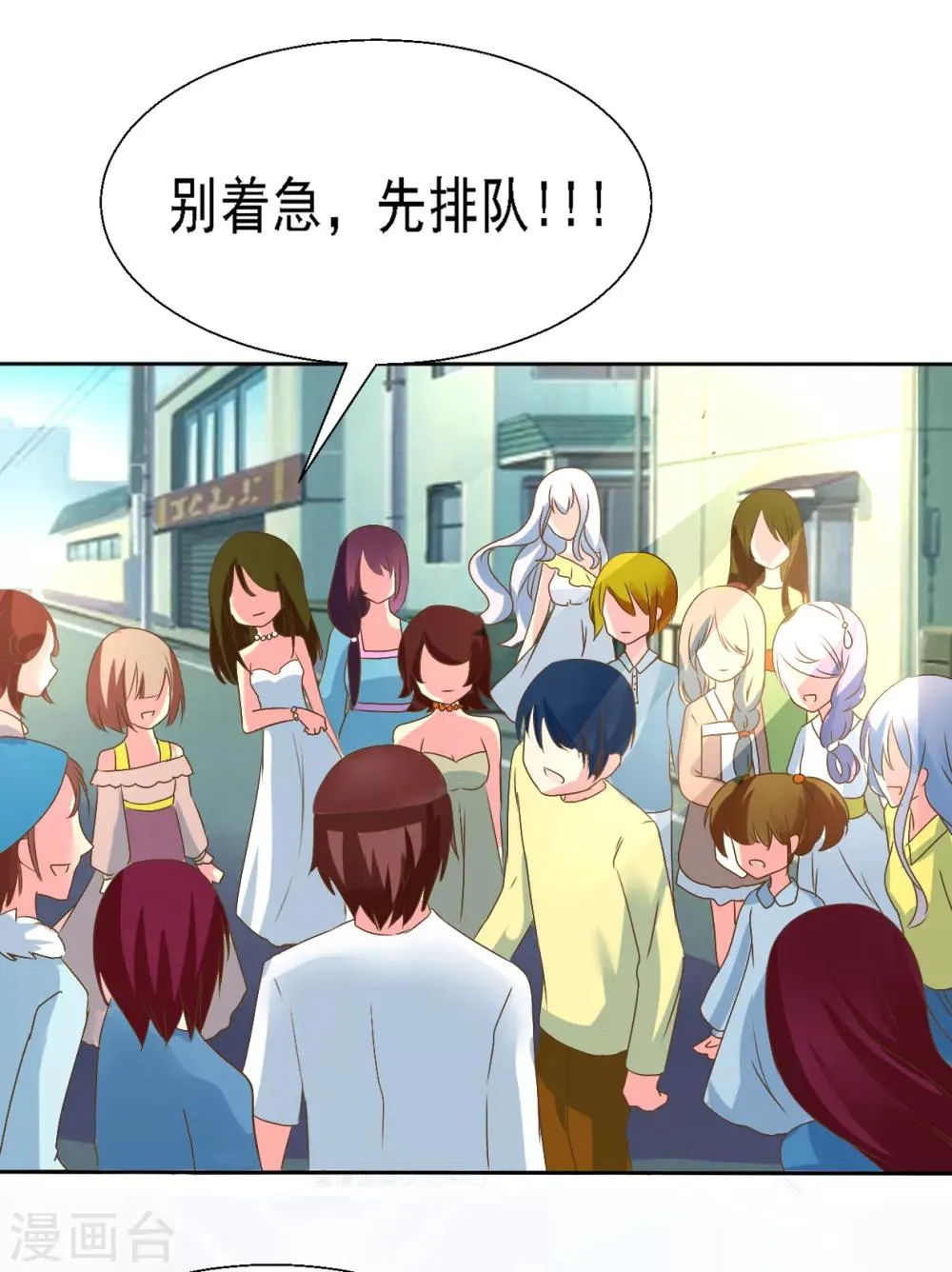 第1话 Lucky中奖 第17页