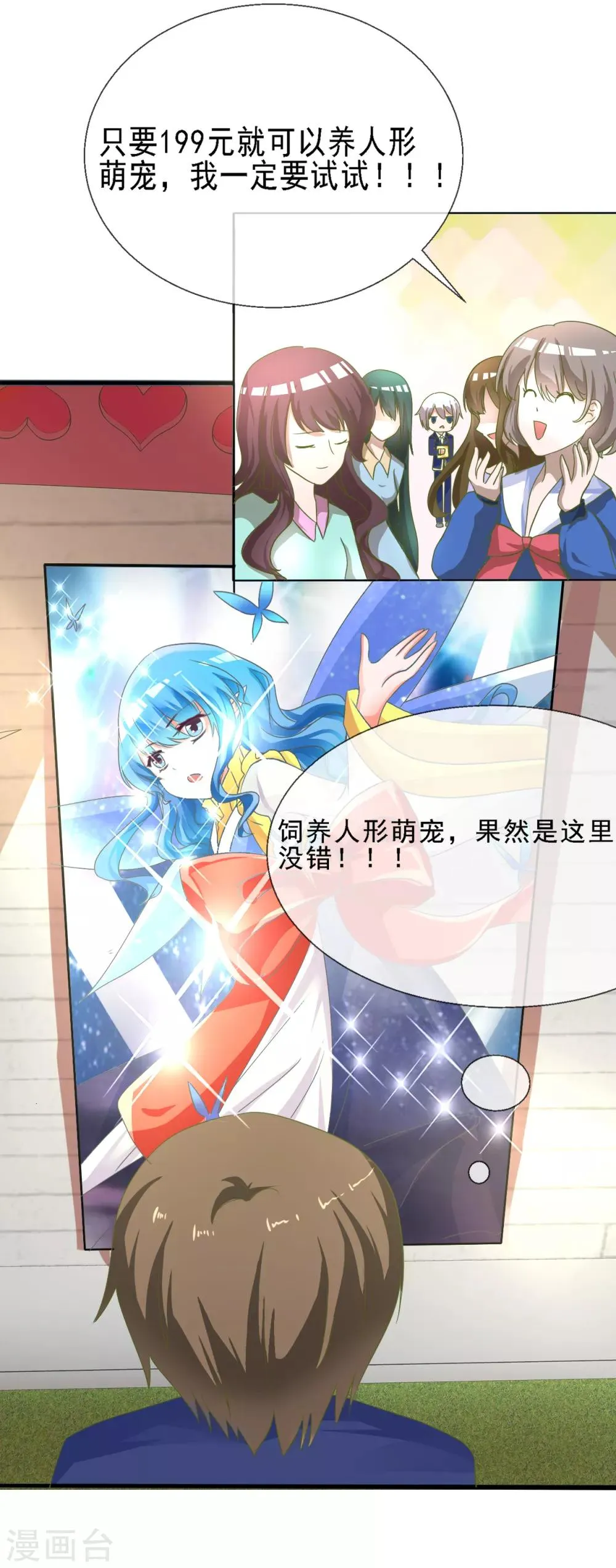 第1话 Lucky中奖 第22页