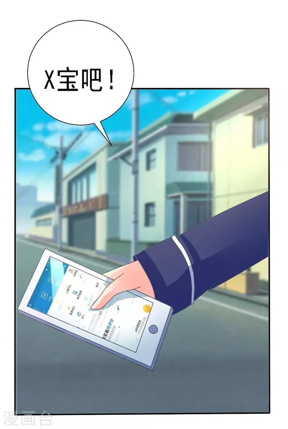 第1话 Lucky中奖 第28页