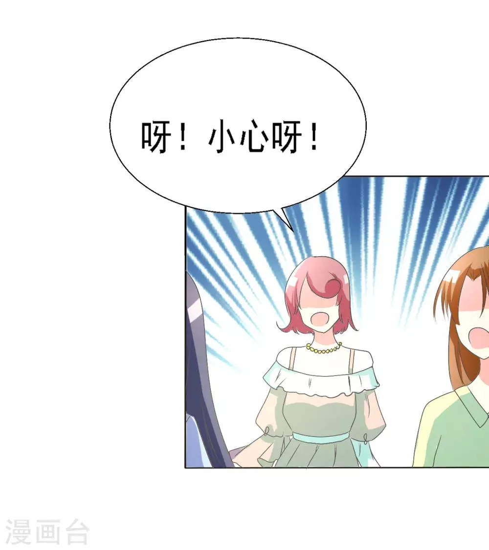 第1话 Lucky中奖 第31页