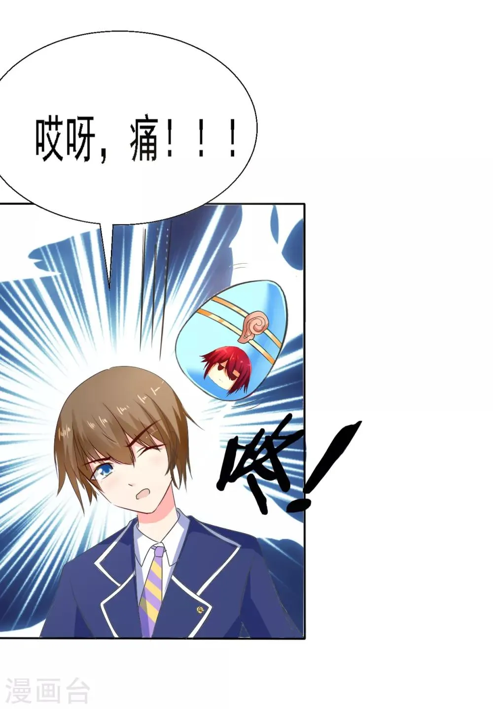第1话 Lucky中奖 第32页
