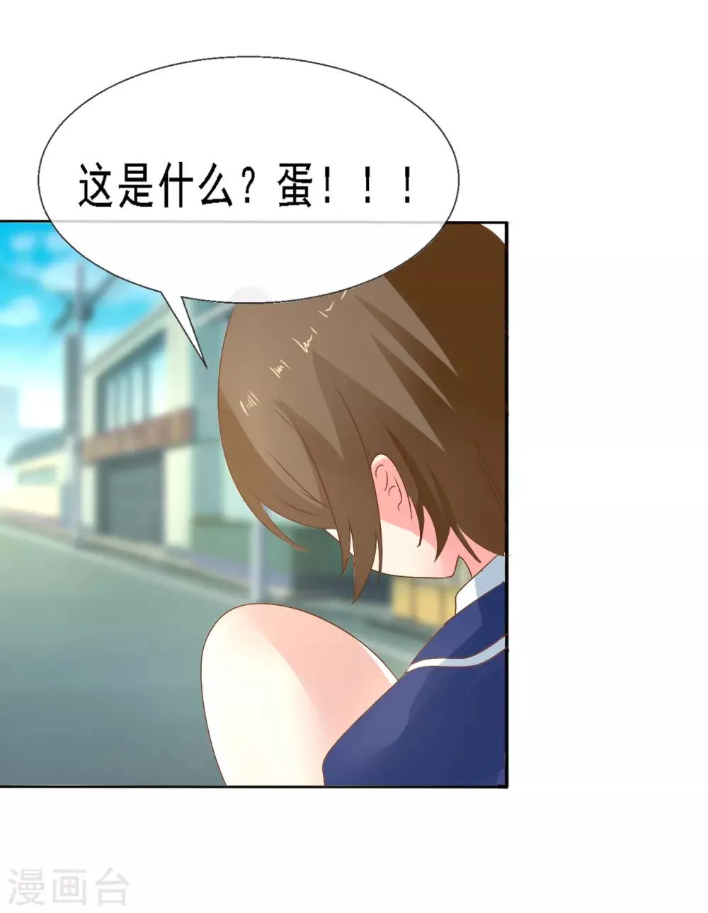 第1话 Lucky中奖 第33页