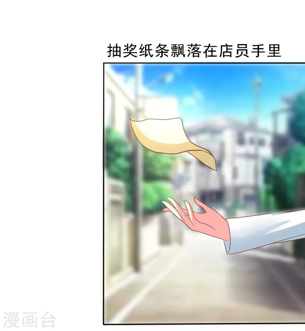 第1话 Lucky中奖 第34页