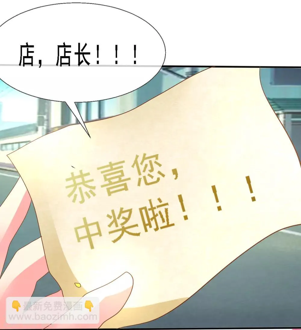 第1话 Lucky中奖 第35页
