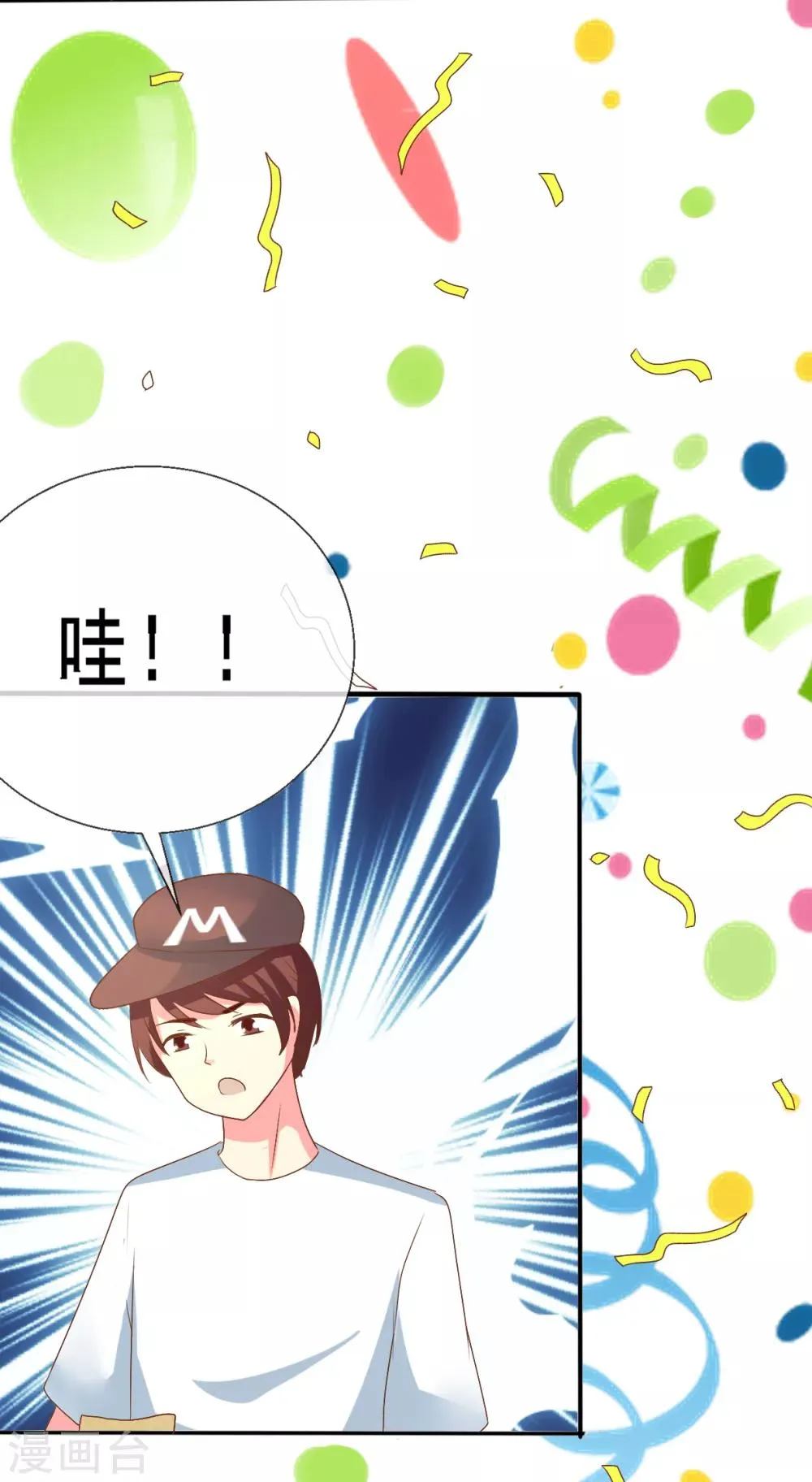 第1话 Lucky中奖 第36页