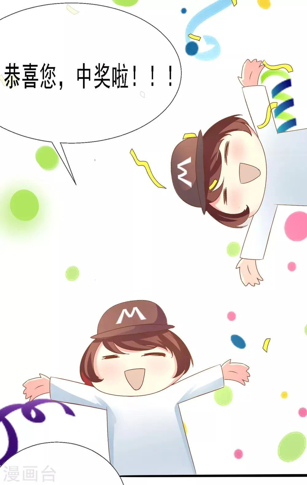 第1话 Lucky中奖 第37页