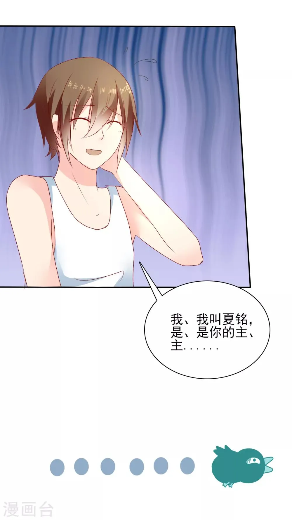 第3话 盗刷信用卡 第4页
