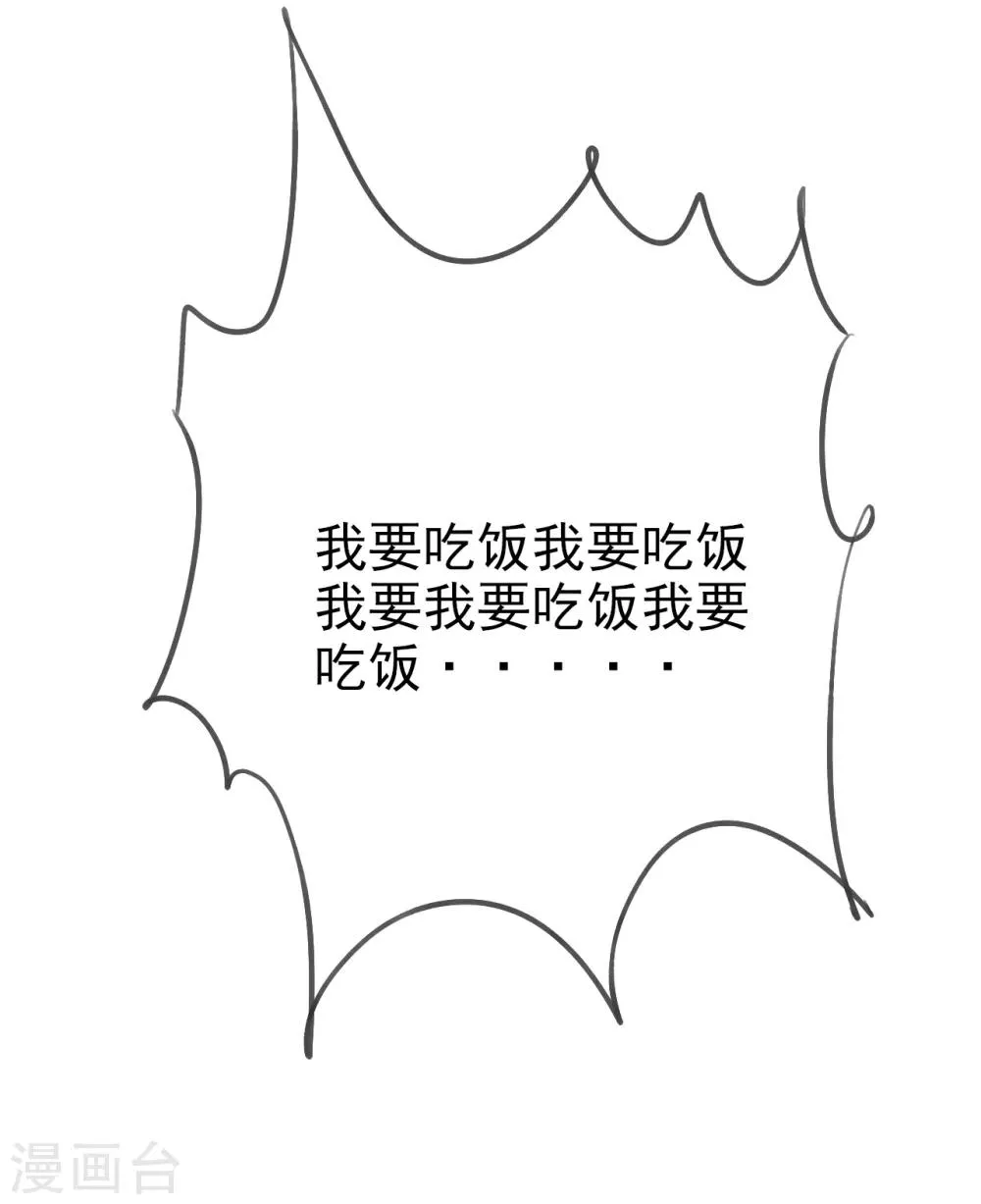 第3话 盗刷信用卡 第14页