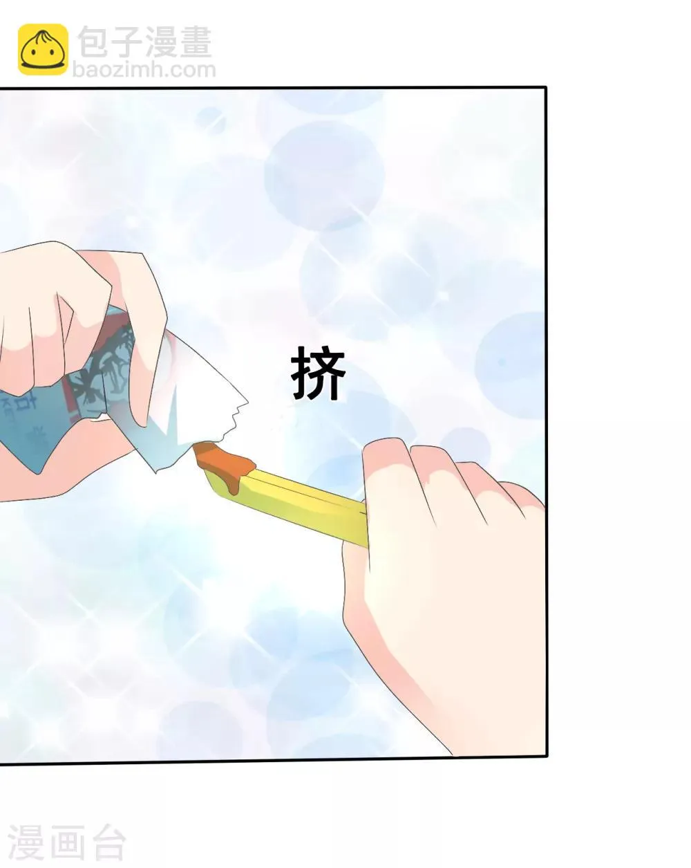 第3话 盗刷信用卡 第18页