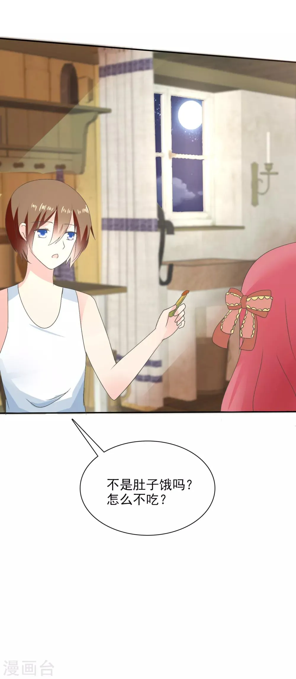 第3话 盗刷信用卡 第19页