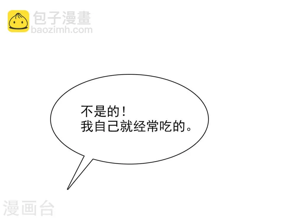 第3话 盗刷信用卡 第23页