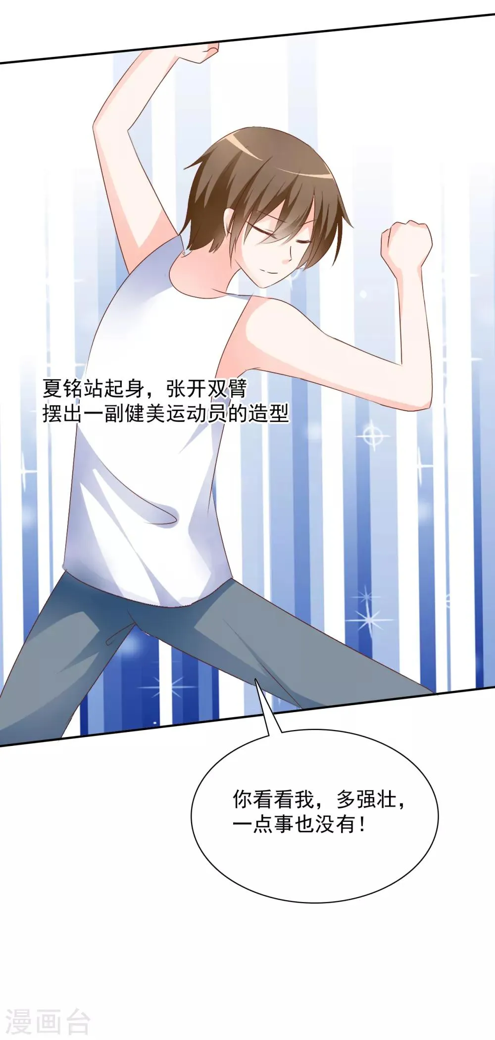 第3话 盗刷信用卡 第25页