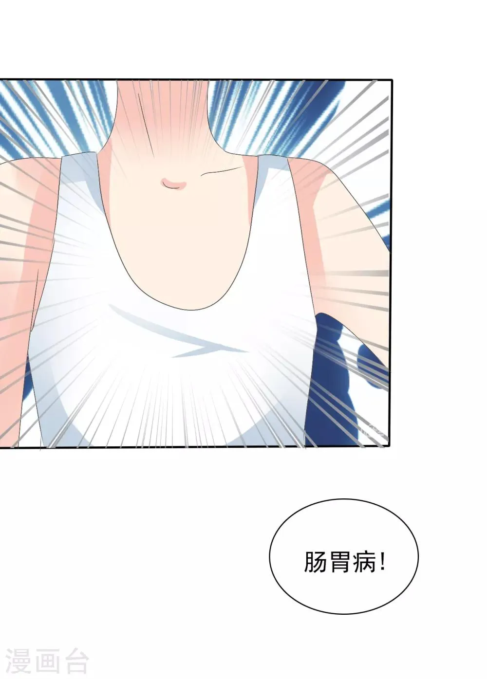 第3话 盗刷信用卡 第28页