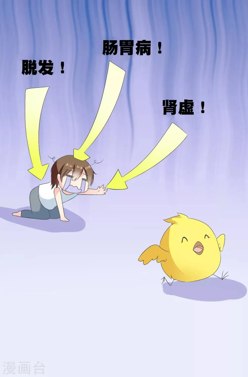 第3话 盗刷信用卡 第30页