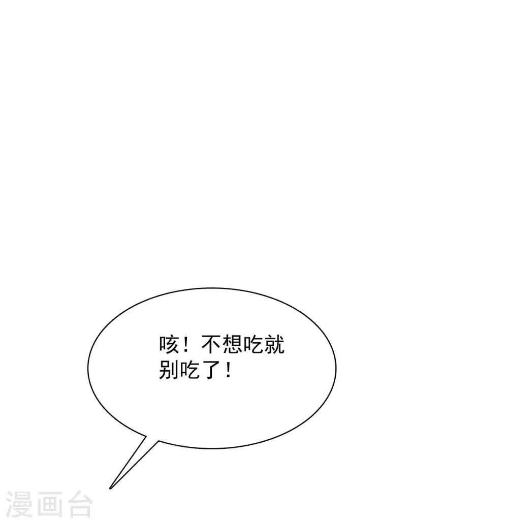 第3话 盗刷信用卡 第32页