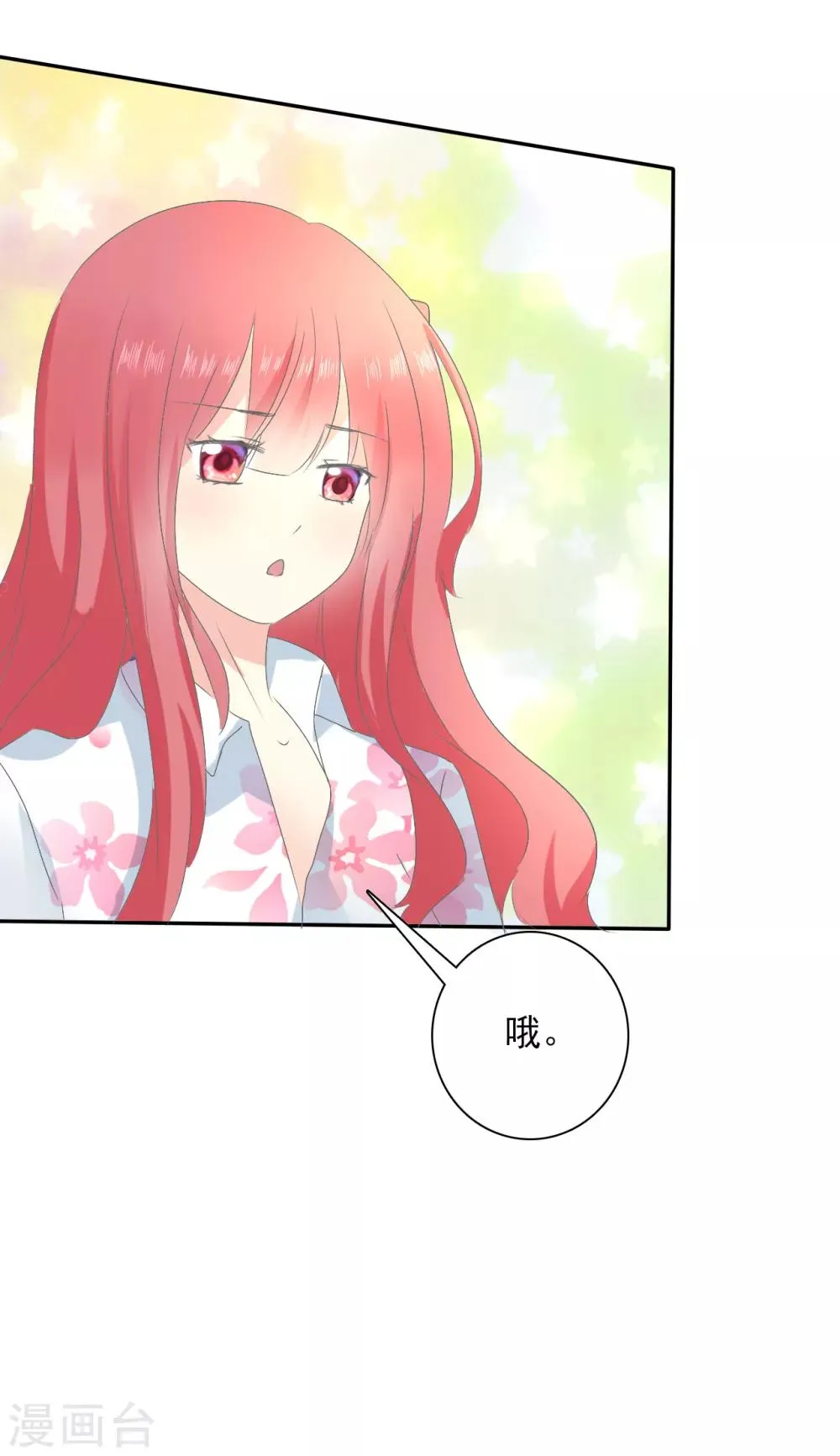 第3话 盗刷信用卡 第34页