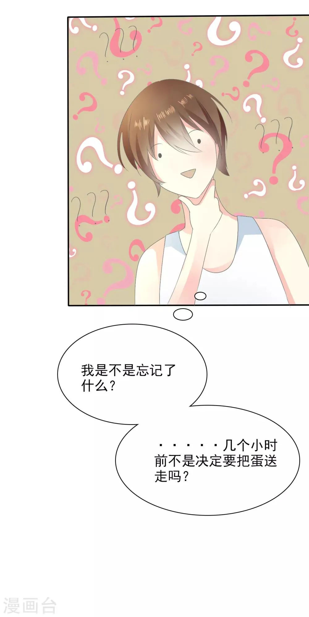 第3话 盗刷信用卡 第35页