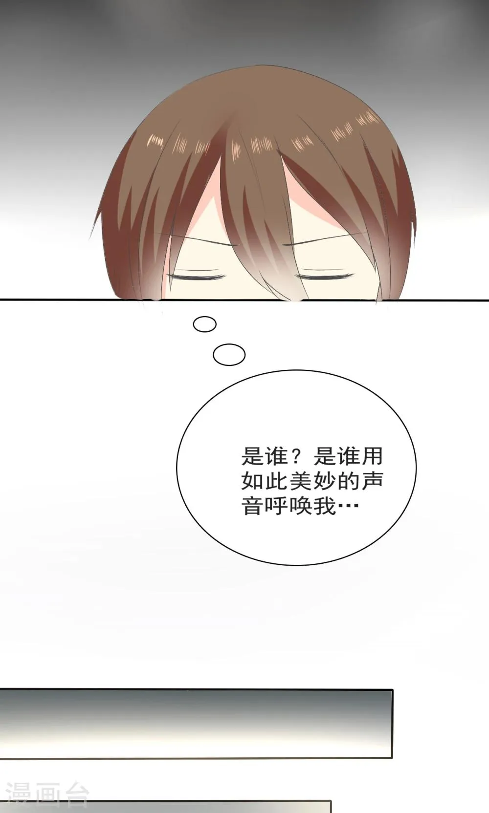第4话 三个萌宠一台戏 第37页