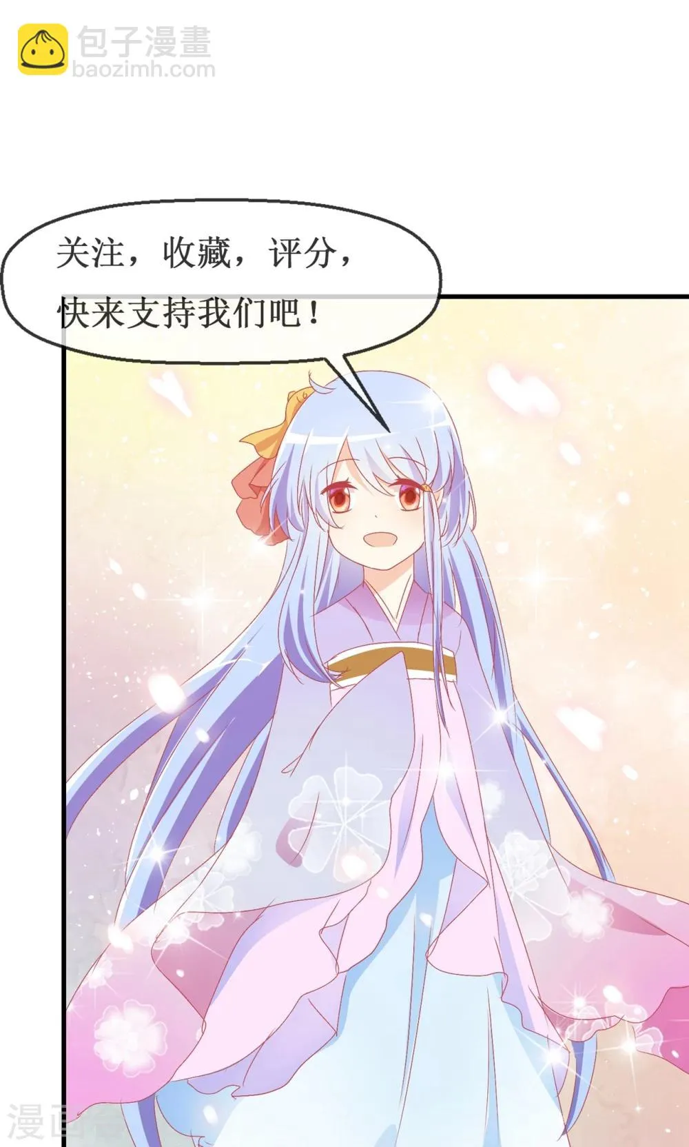 第4话 三个萌宠一台戏 第44页