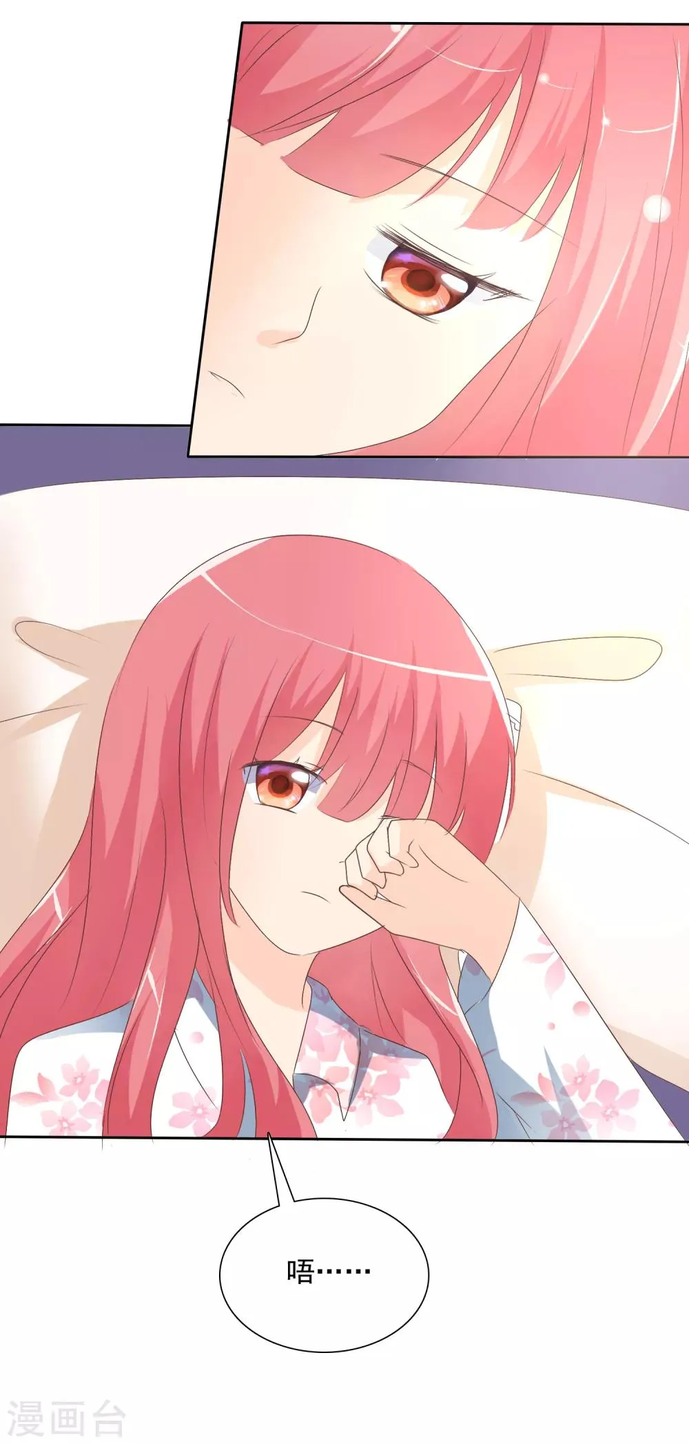 第5话 饲养萌宠第一步 第25页