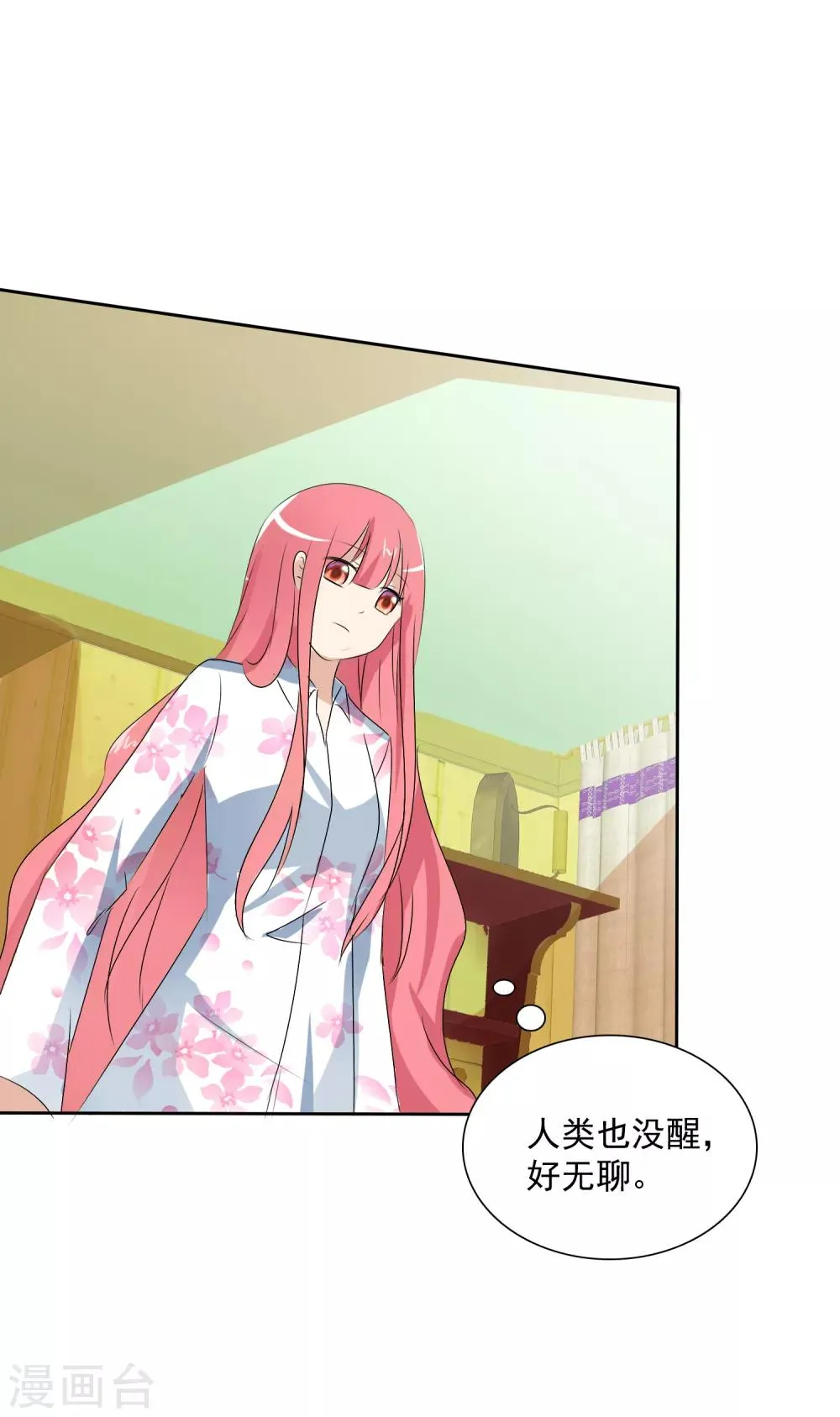 第5话 饲养萌宠第一步 第31页