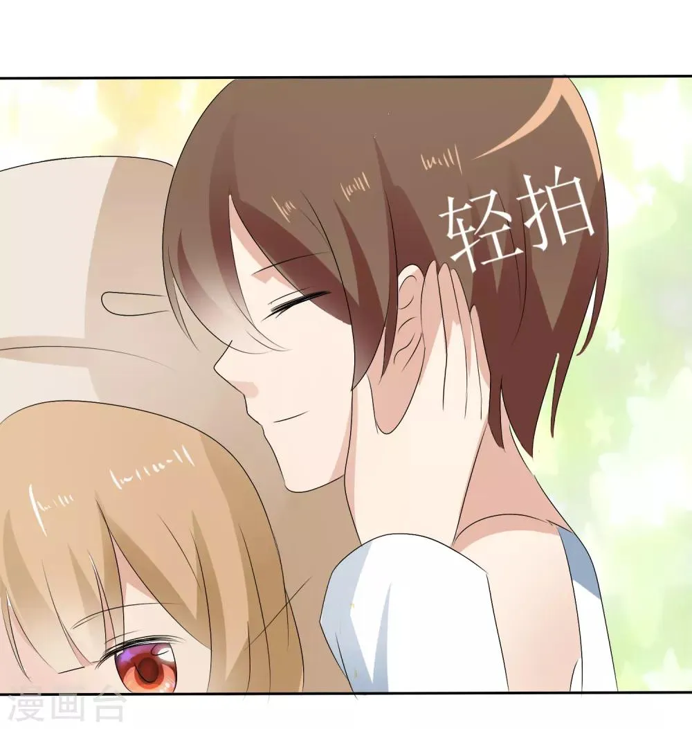 第5话 饲养萌宠第一步 第34页