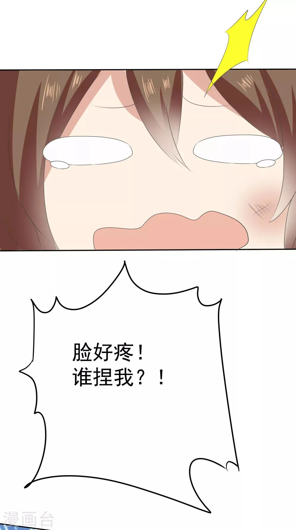第5话 饲养萌宠第一步 第36页