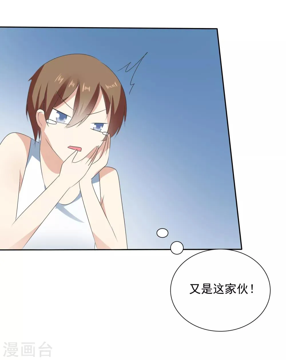 第5话 饲养萌宠第一步 第39页