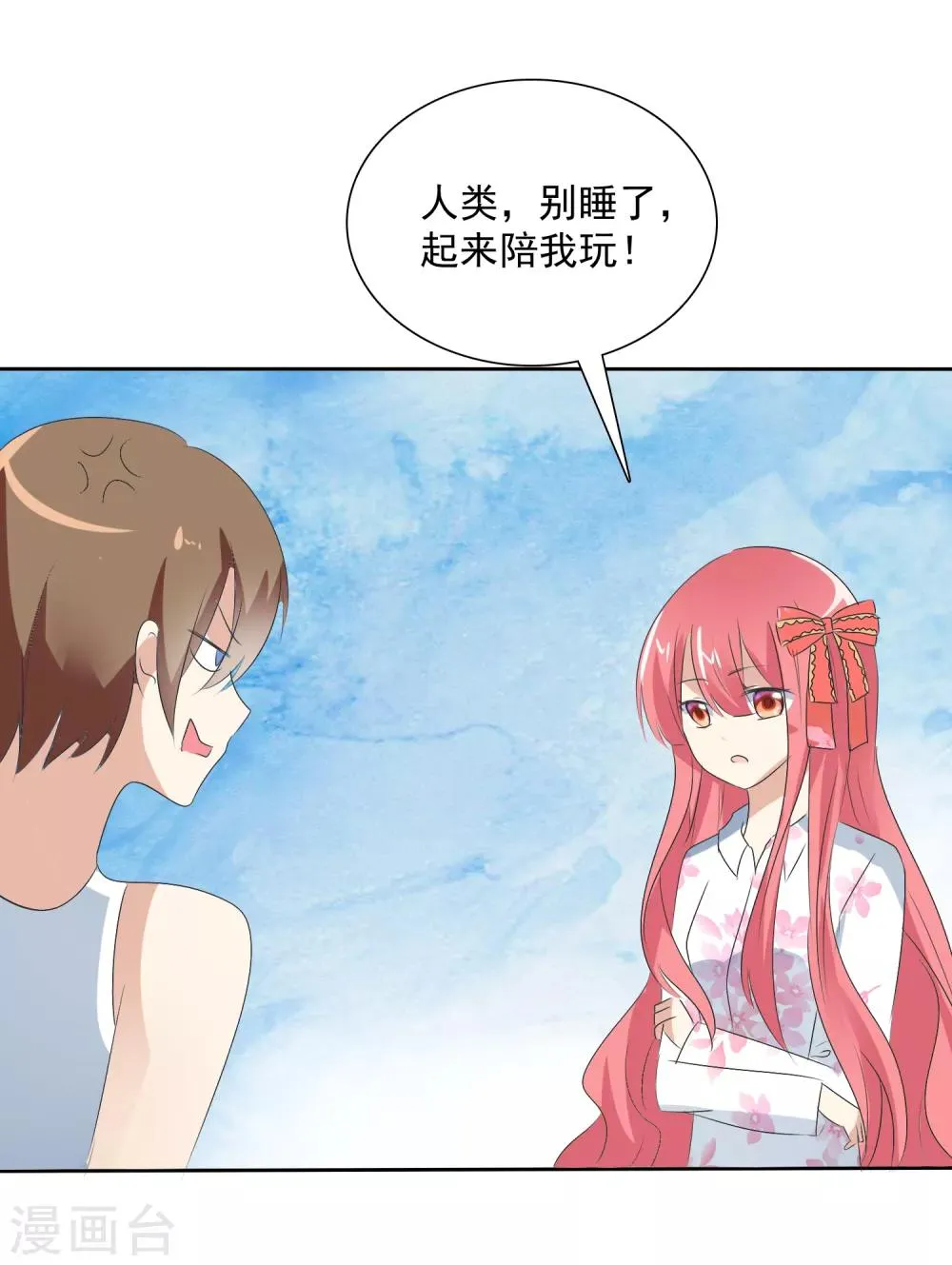 第5话 饲养萌宠第一步 第41页