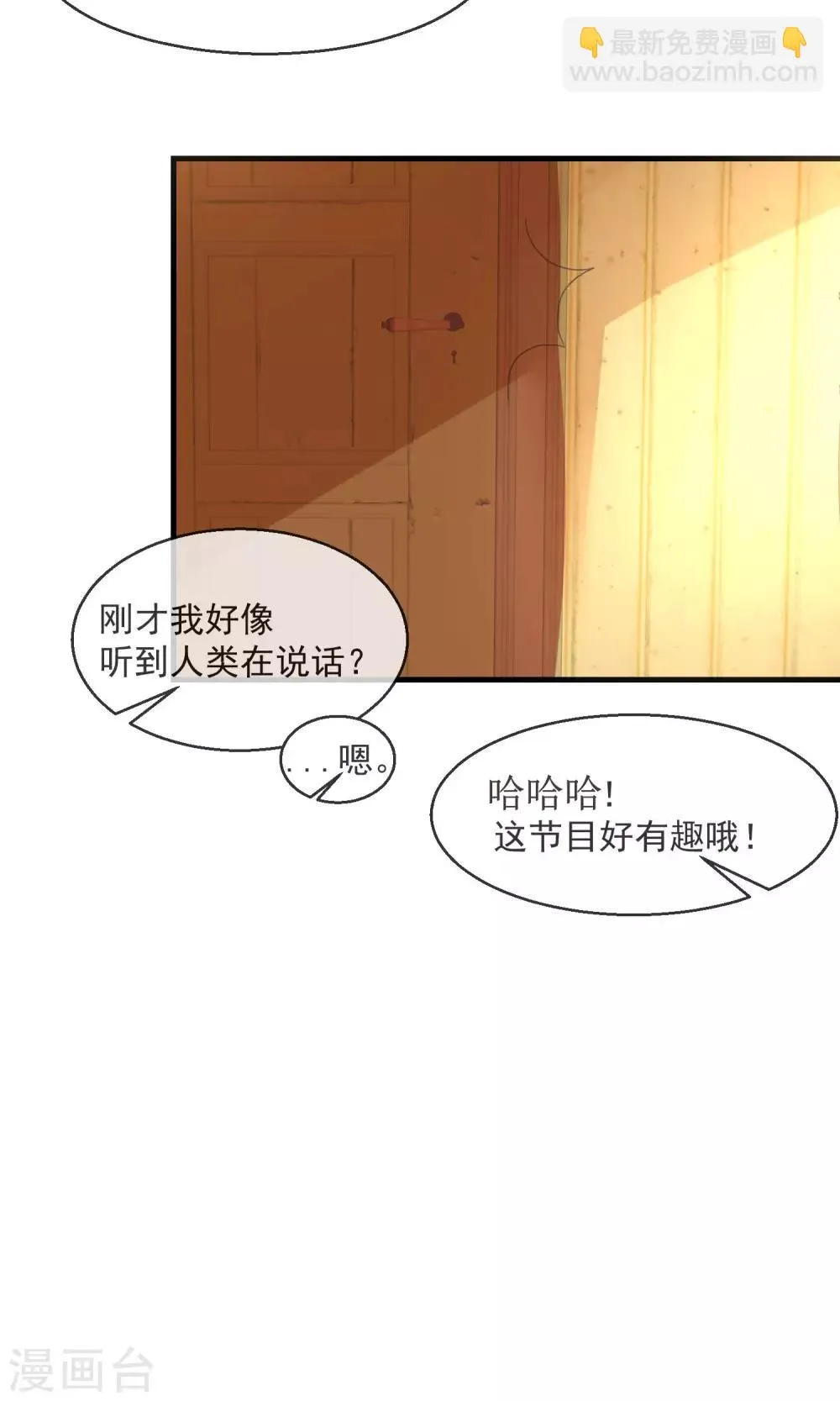 第6话 争吵 第24页
