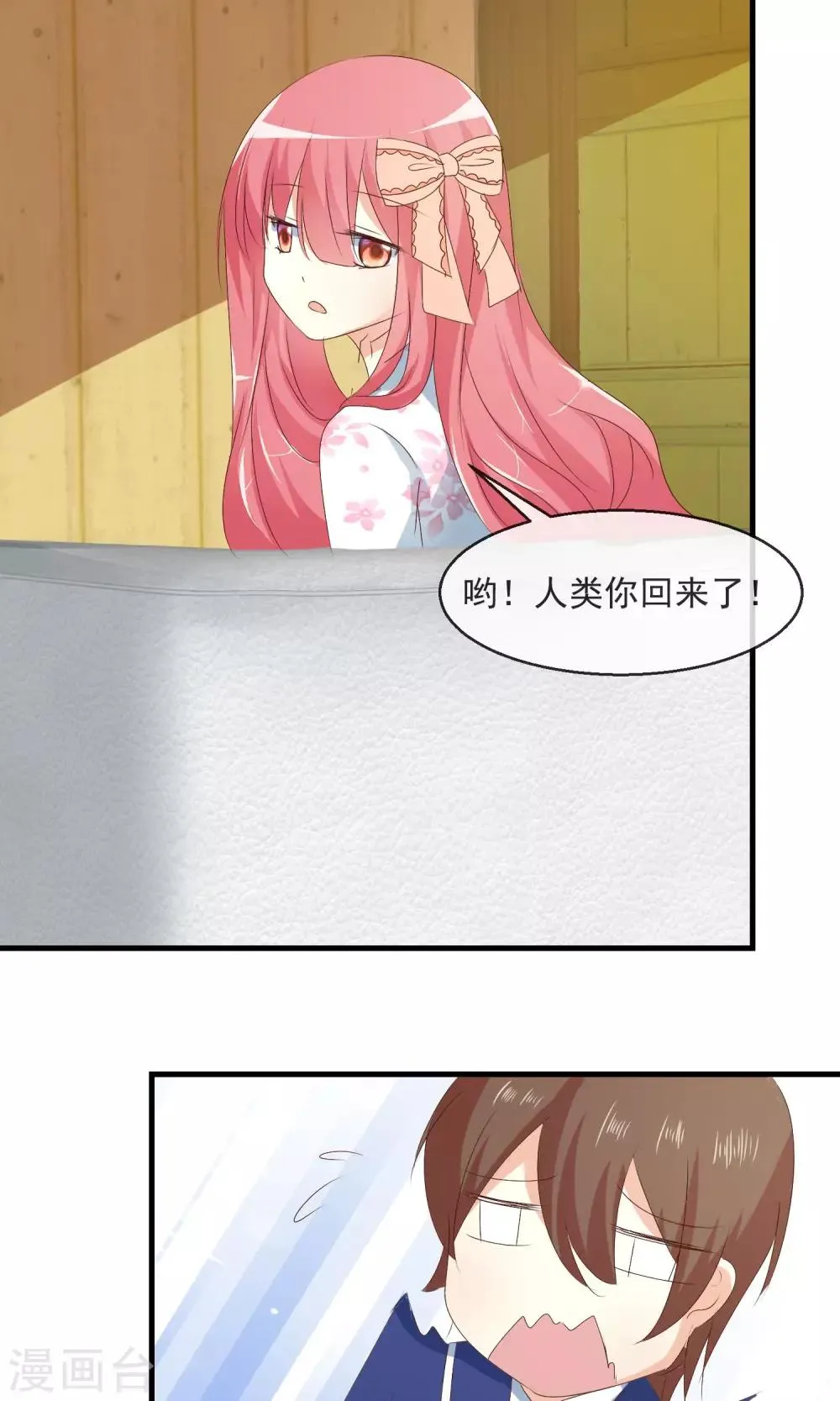 第7话 拉钩约定 第6页