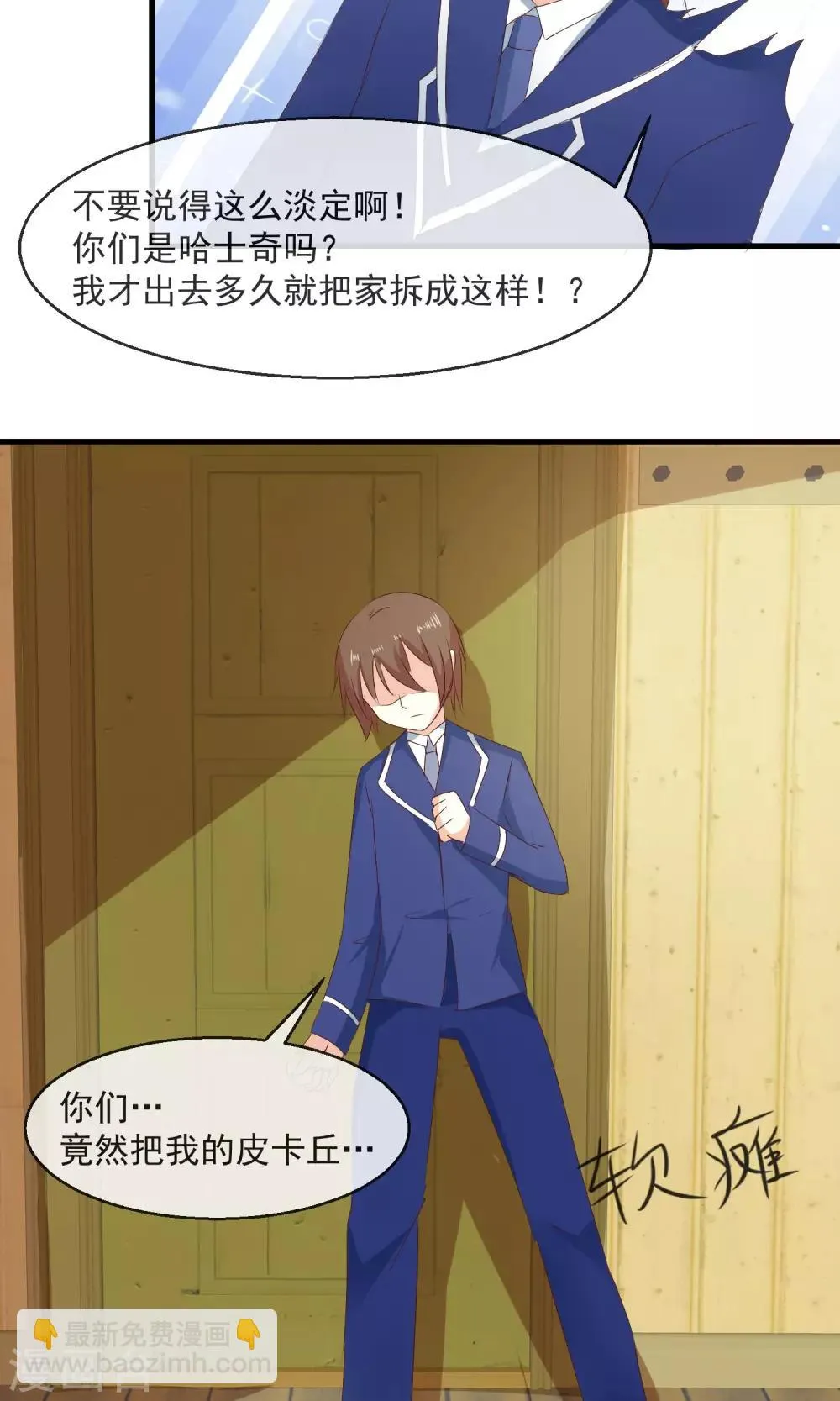 第7话 拉钩约定 第7页