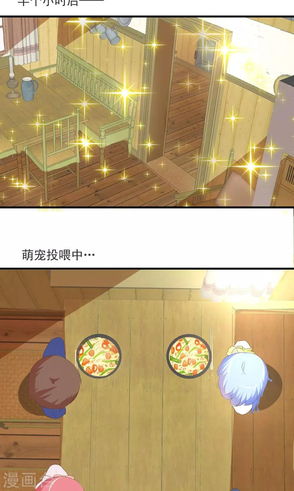 第7话 拉钩约定 第10页