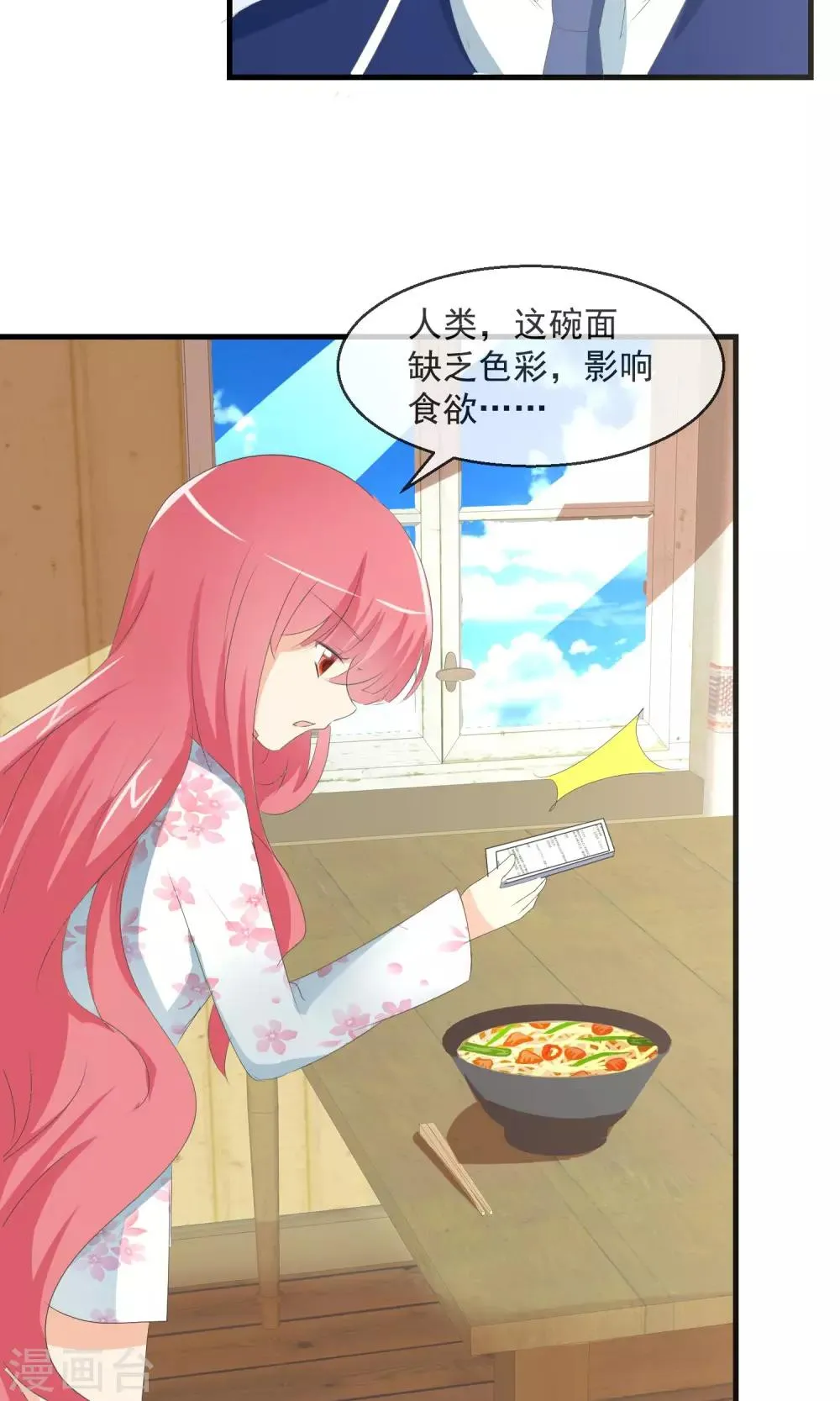 第7话 拉钩约定 第15页