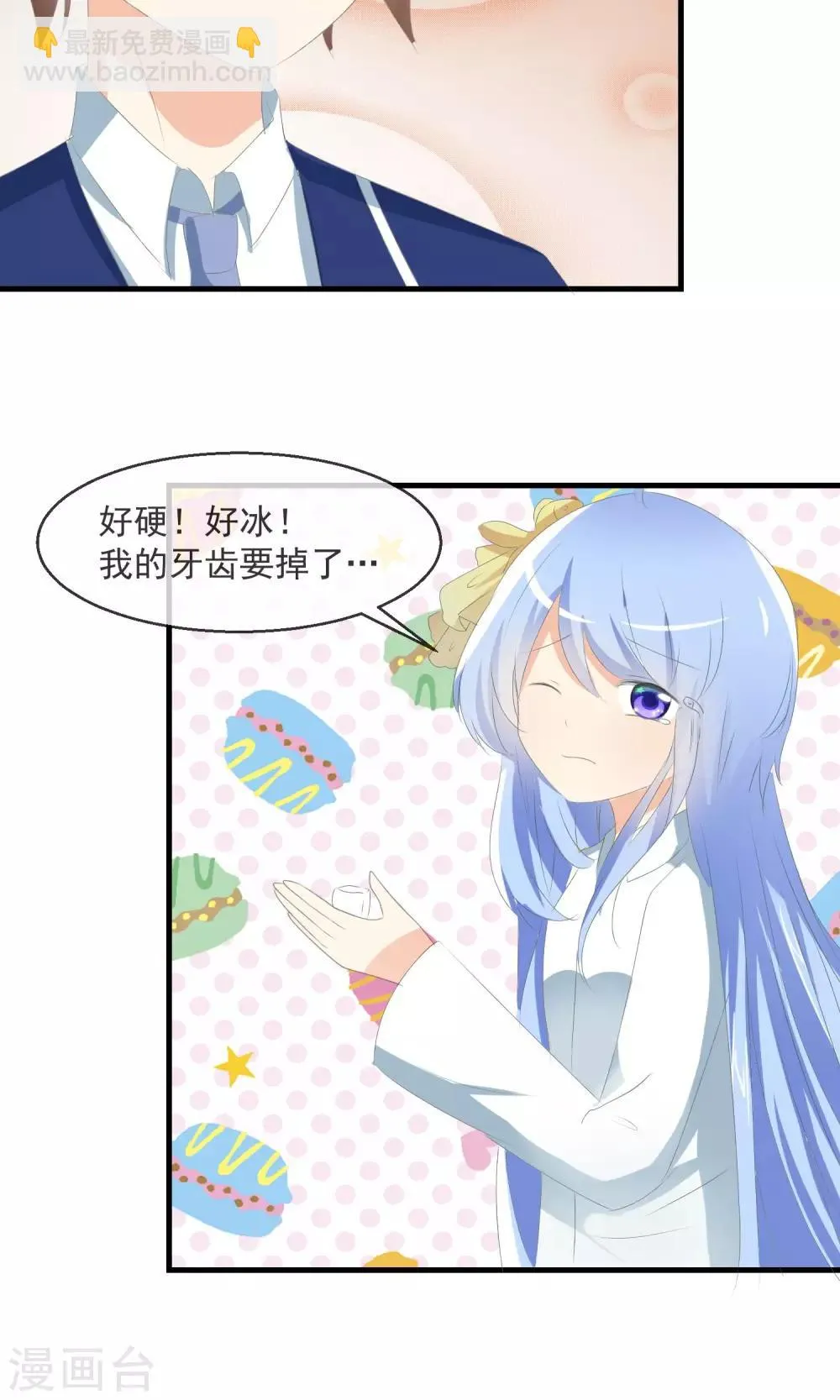 第7话 拉钩约定 第18页